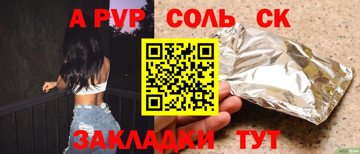 Малоярославец  A-PVP СК КРИС  Вход с VPN  Альфа ПВП  Альфа ПВП СК  А ПВП мука 