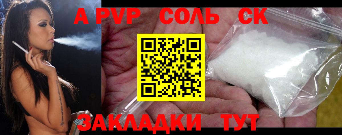 Alpha PVP Crystall Малоярославец