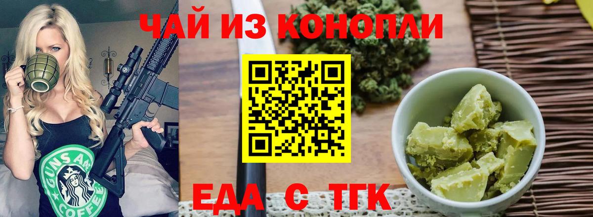 Малоярославец  Еда ТГК конопля  Вход с VPN 