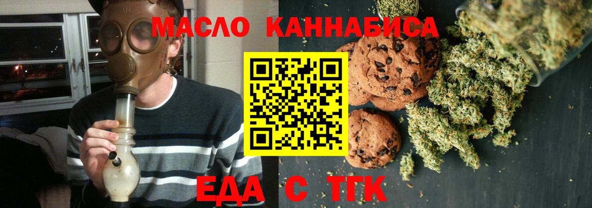 Печенье с ТГК марихуана Малоярославец