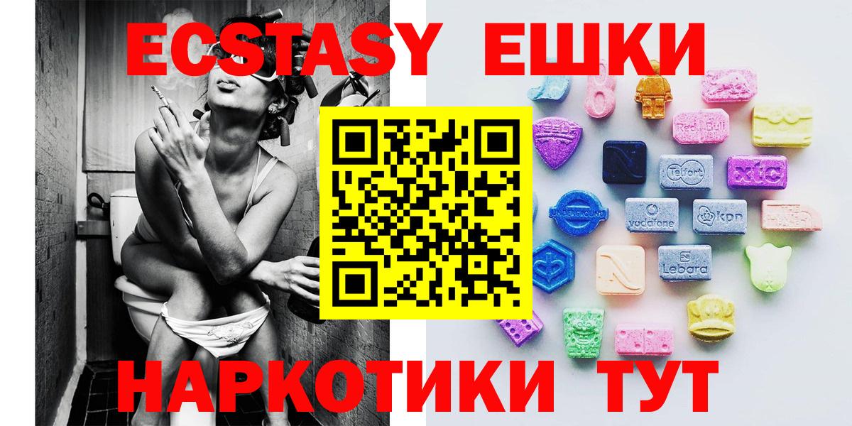 Экстази VHQ  darknet как зайти  Вход с VPN  Малоярославец  Экстази таблы 