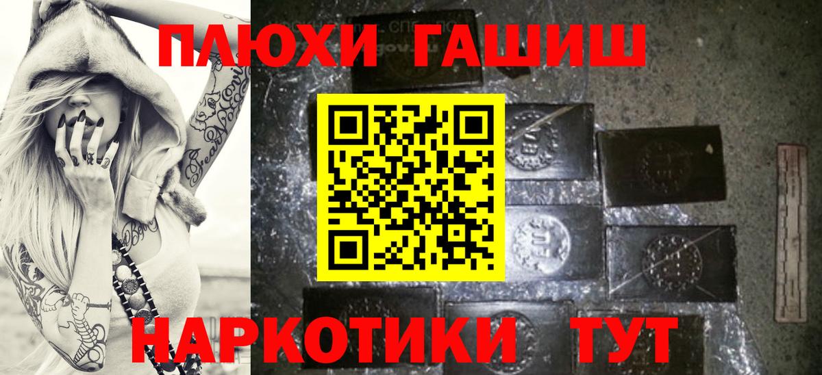 ГАШИШ VHQ  ГАШ индика сатива  Малоярославец  Вход с VPN 