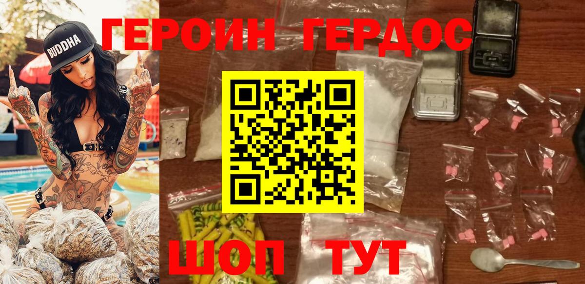 ГЕРОИН гречка Малоярославец