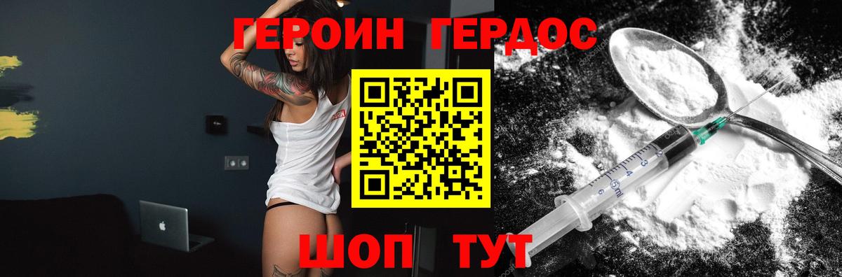 ГЕРОИН  Вход с VPN  Малоярославец  ГЕРОИН VHQ 