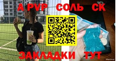 apvp Донецк