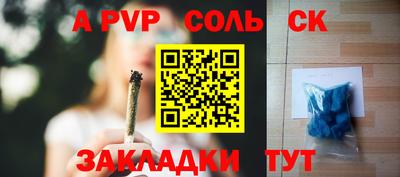 apvp Донецк