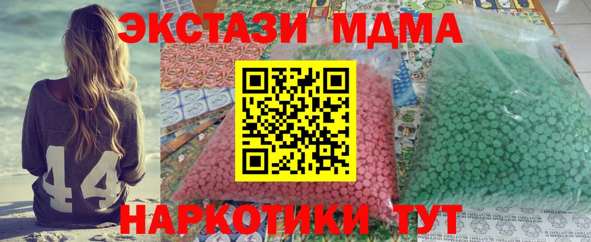 МДМА  MDMA VHQ  МДМА Molly  Вход с VPN  Малоярославец 