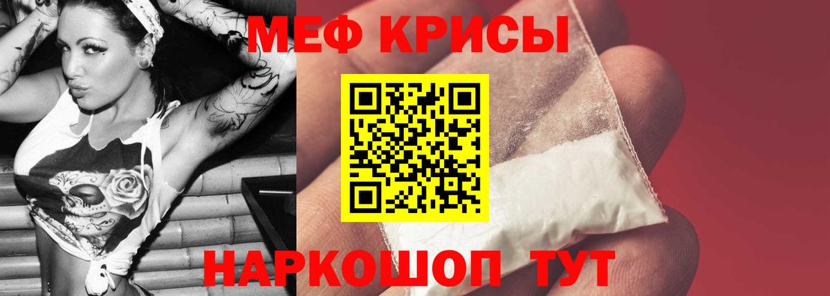 Меф мяу мяу мука Малоярославец