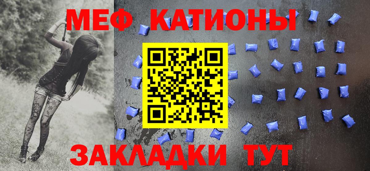 МЯУ-МЯУ кристаллы  Вход с VPN  МЕФ  МЯУ-МЯУ  Меф мука  Малоярославец 