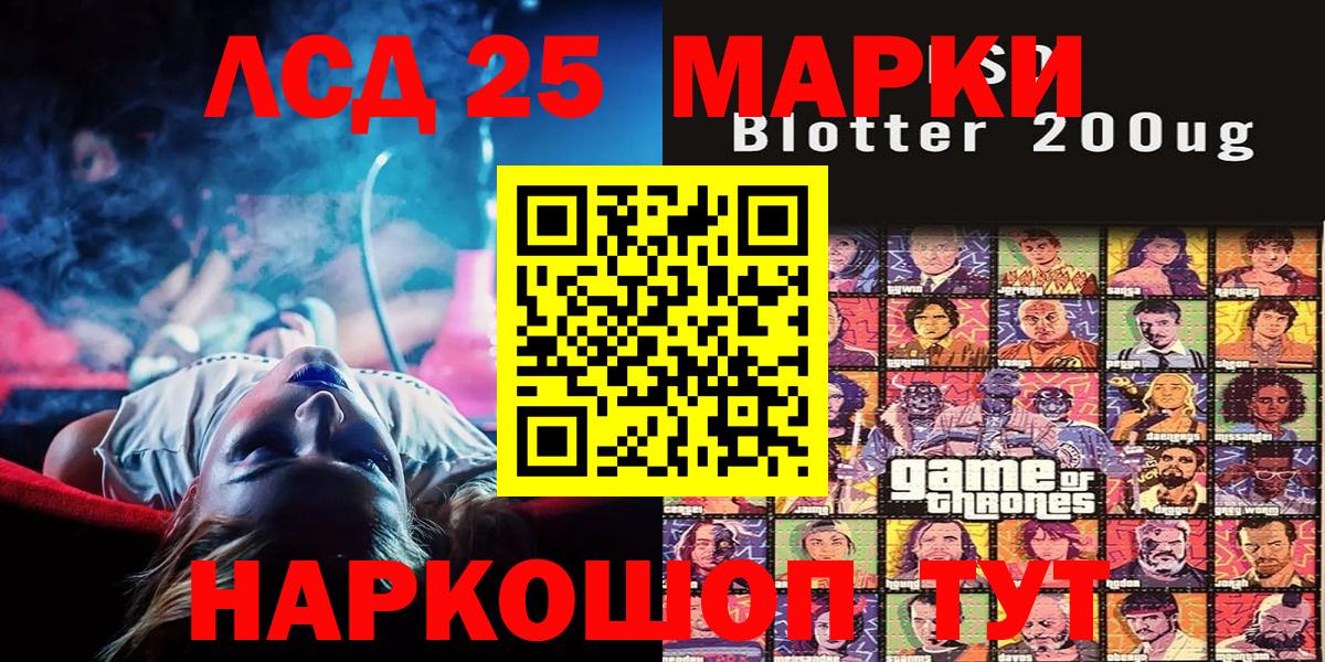 Наркотические марки 1500мкг Малоярославец