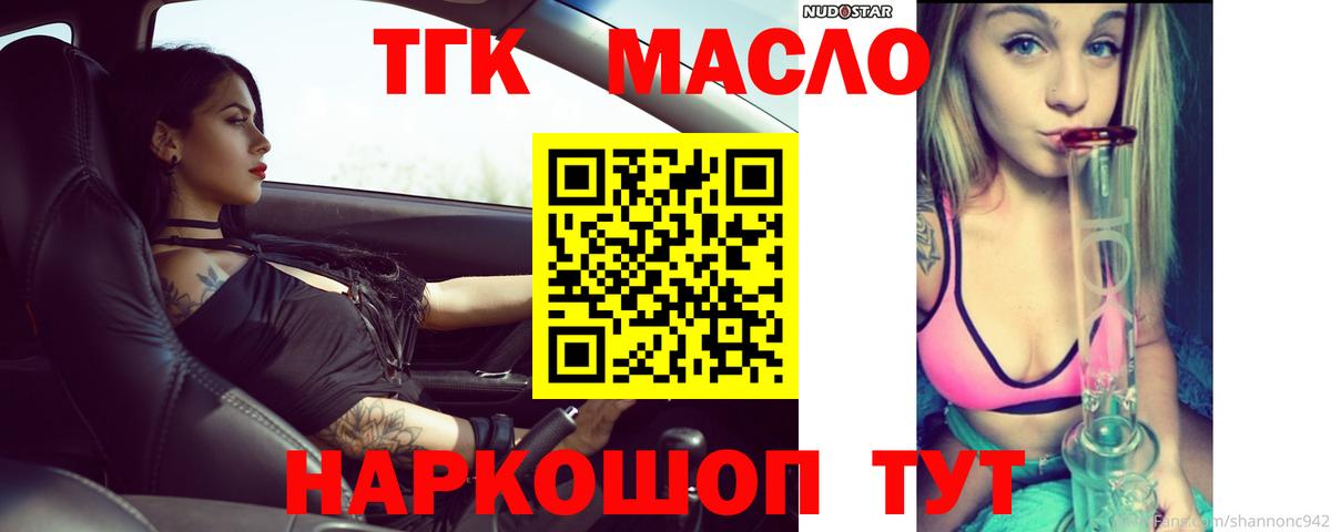 Малоярославец  Дистиллят ТГК гашишное масло  ТГК вейп с тгк  Вход с VPN 
